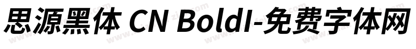 思源黑体 CN BoldI字体转换